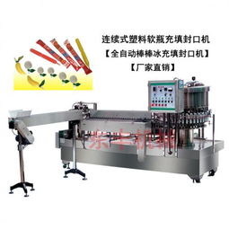 包装机械产品列表第393页